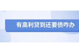 宜人贷上单位催收：了解催收流程及应对策略